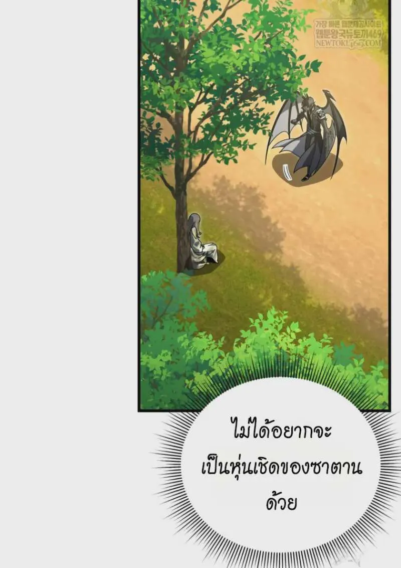 Player Who Returned 10,000 Years Later เพลเยอร์ผู้กลับมาในรอบหมื่นปี ตอนที่ 141 หน้า 100