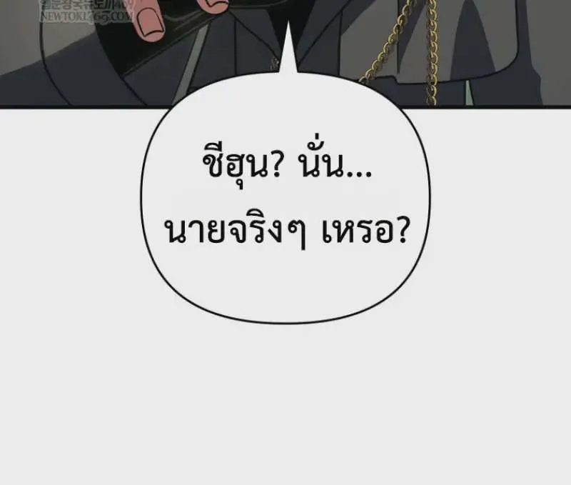 Player Who Returned 10,000 Years Later เพลเยอร์ผู้กลับมาในรอบหมื่นปี ตอนที่ 141 หน้า 106
