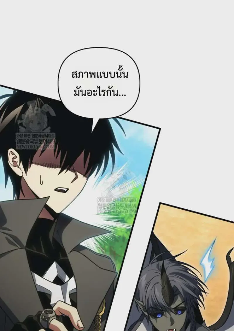 Player Who Returned 10,000 Years Later เพลเยอร์ผู้กลับมาในรอบหมื่นปี ตอนที่ 141 หน้า 107
