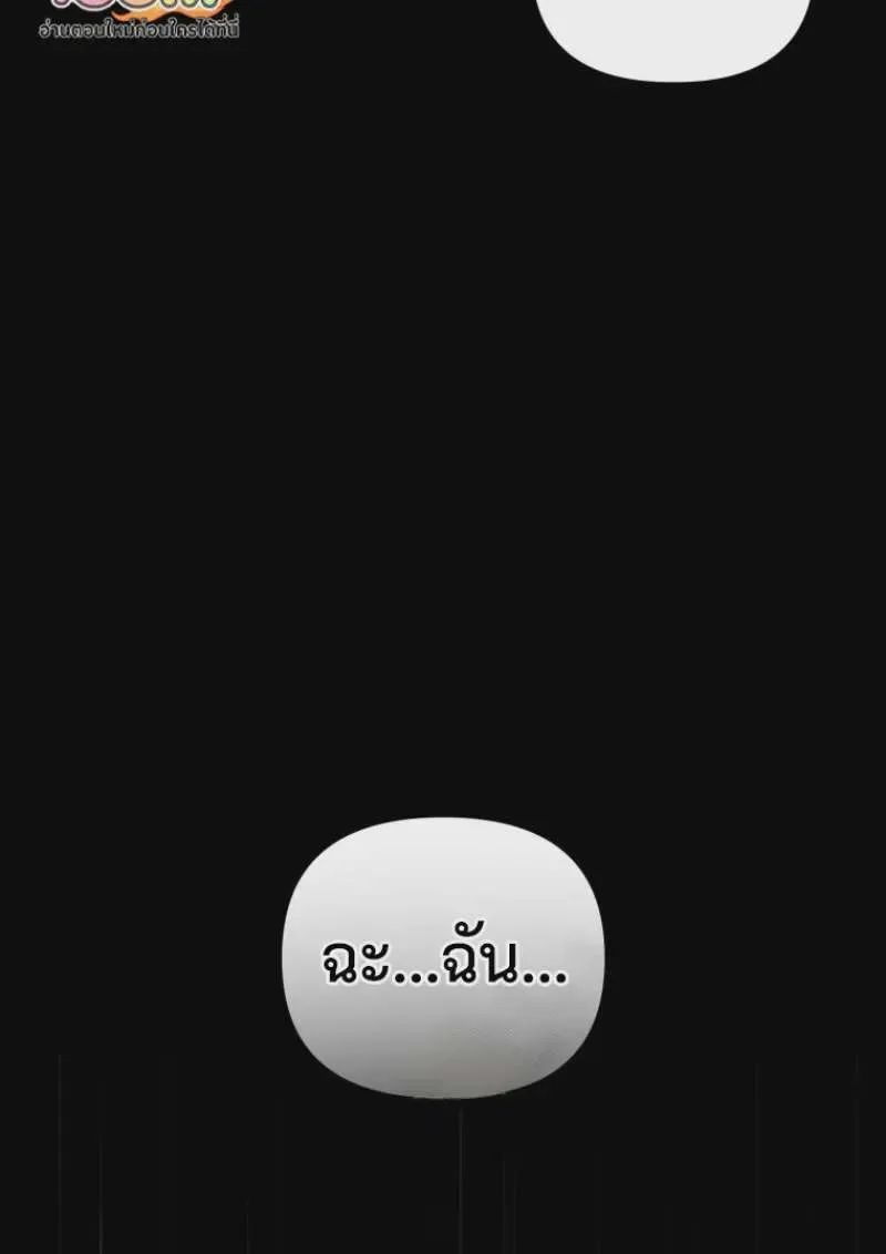 Player Who Returned 10,000 Years Later เพลเยอร์ผู้กลับมาในรอบหมื่นปี ตอนที่ 141 หน้า 122