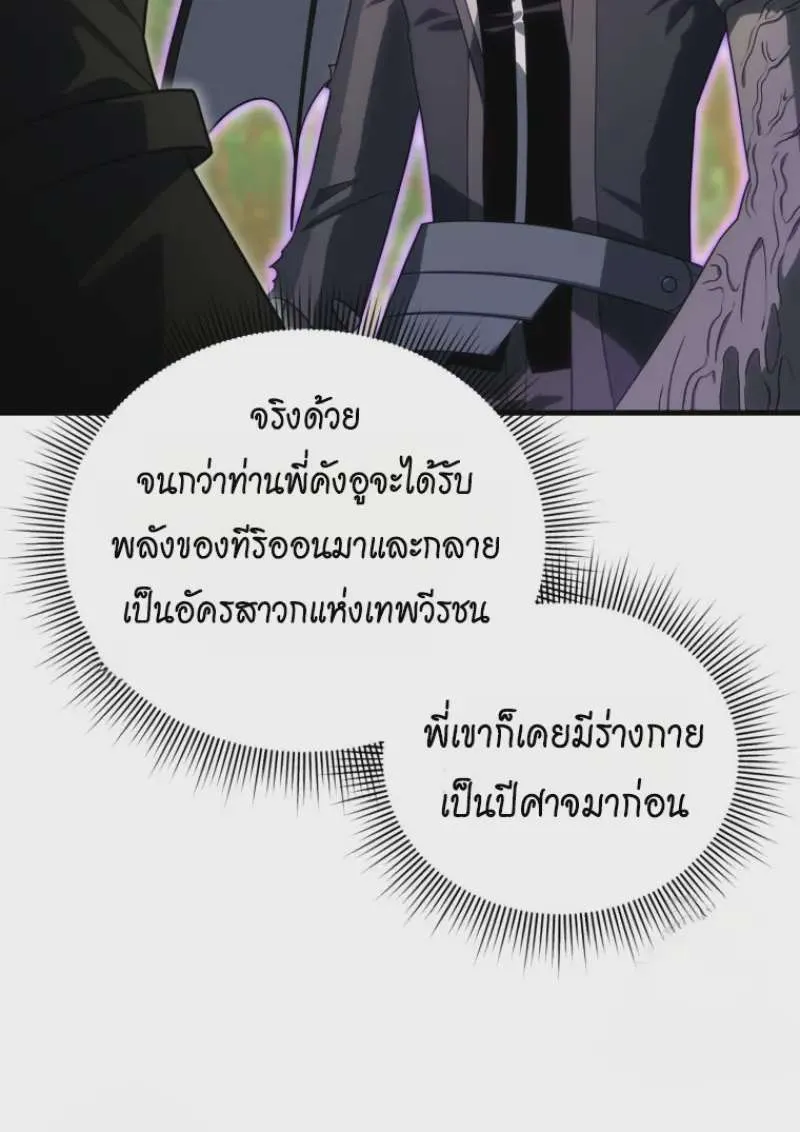 Player Who Returned 10,000 Years Later เพลเยอร์ผู้กลับมาในรอบหมื่นปี ตอนที่ 141 หน้า 130