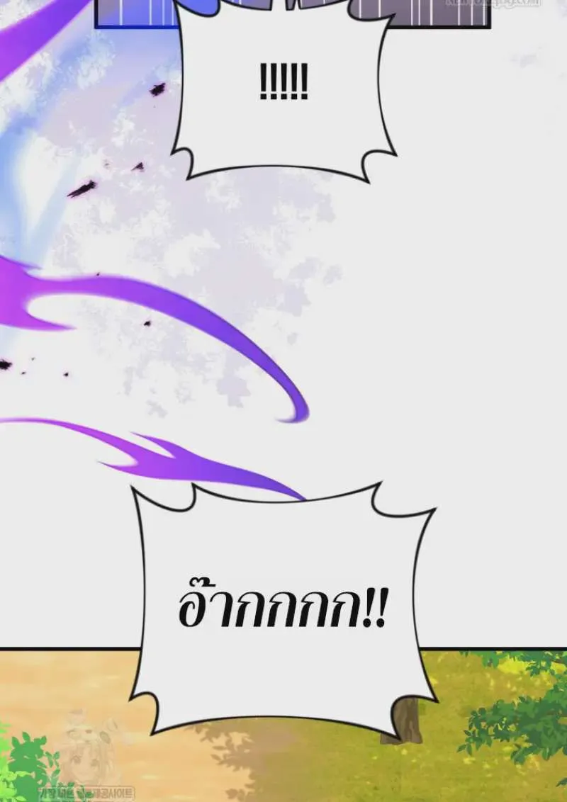 Player Who Returned 10,000 Years Later เพลเยอร์ผู้กลับมาในรอบหมื่นปี ตอนที่ 141 หน้า 134