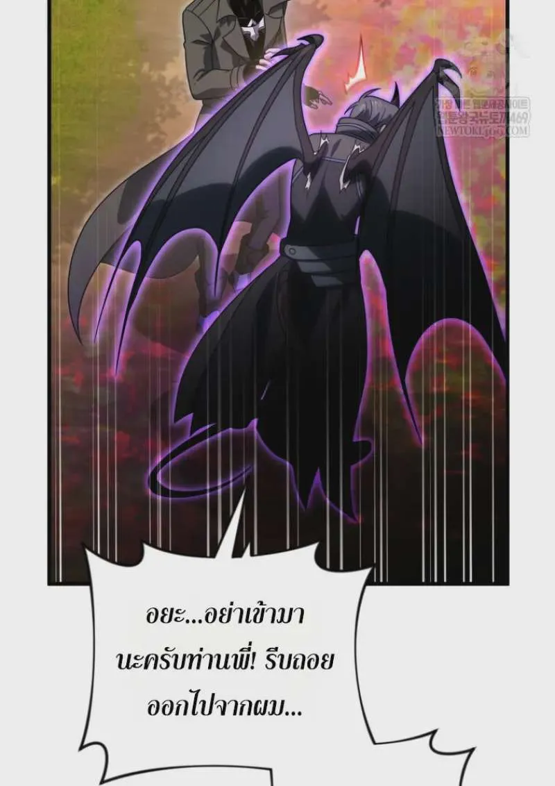 Player Who Returned 10,000 Years Later เพลเยอร์ผู้กลับมาในรอบหมื่นปี ตอนที่ 141 หน้า 146
