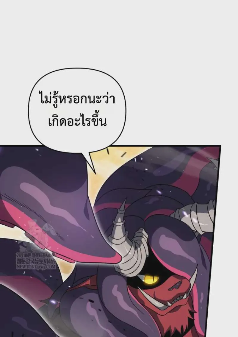 Player Who Returned 10,000 Years Later เพลเยอร์ผู้กลับมาในรอบหมื่นปี ตอนที่ 141 หน้า 27
