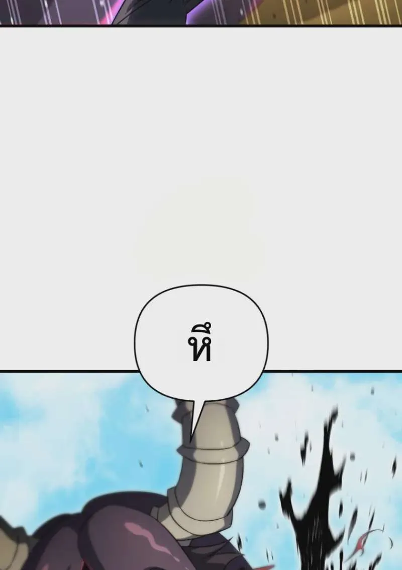 Player Who Returned 10,000 Years Later เพลเยอร์ผู้กลับมาในรอบหมื่นปี ตอนที่ 141 หน้า 48