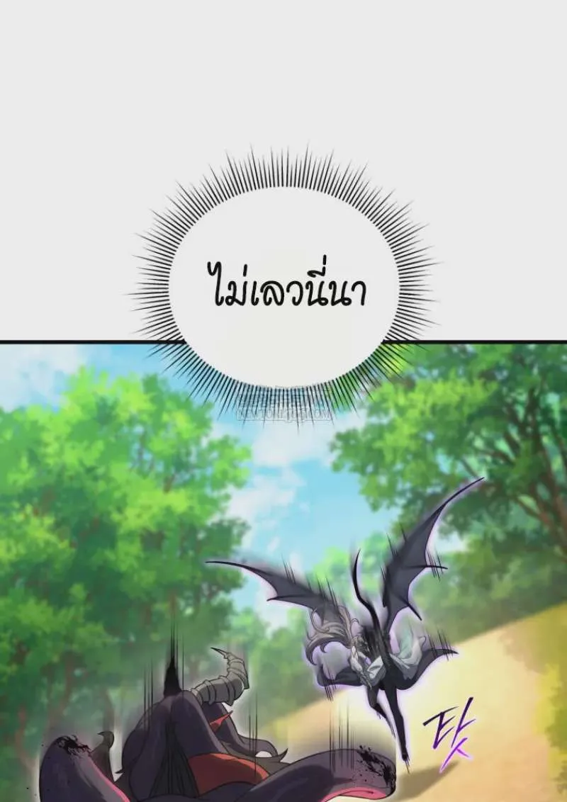 Player Who Returned 10,000 Years Later เพลเยอร์ผู้กลับมาในรอบหมื่นปี ตอนที่ 141 หน้า 50