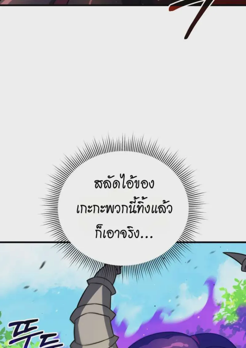 Player Who Returned 10,000 Years Later เพลเยอร์ผู้กลับมาในรอบหมื่นปี ตอนที่ 141 หน้า 55