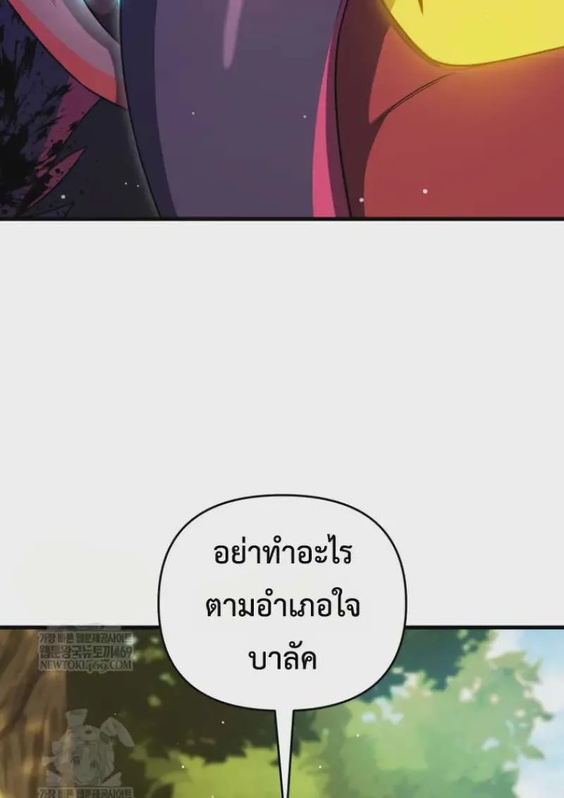 Player Who Returned 10,000 Years Later เพลเยอร์ผู้กลับมาในรอบหมื่นปี ตอนที่ 141 หน้า 58