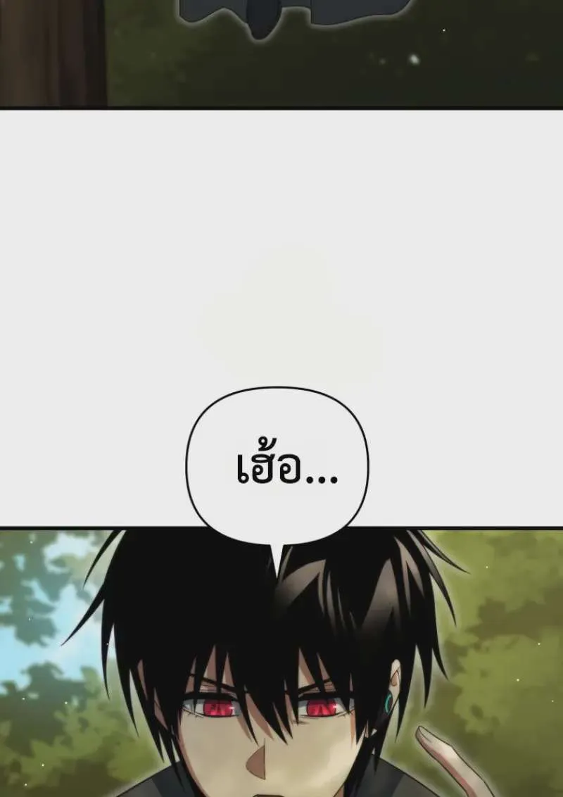 Player Who Returned 10,000 Years Later เพลเยอร์ผู้กลับมาในรอบหมื่นปี ตอนที่ 141 หน้า 60