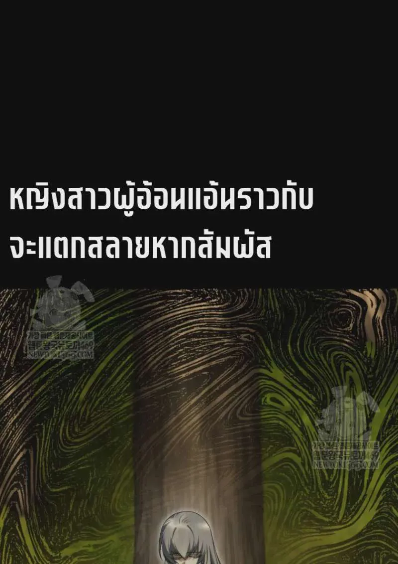 Player Who Returned 10,000 Years Later เพลเยอร์ผู้กลับมาในรอบหมื่นปี ตอนที่ 141 หน้า 76