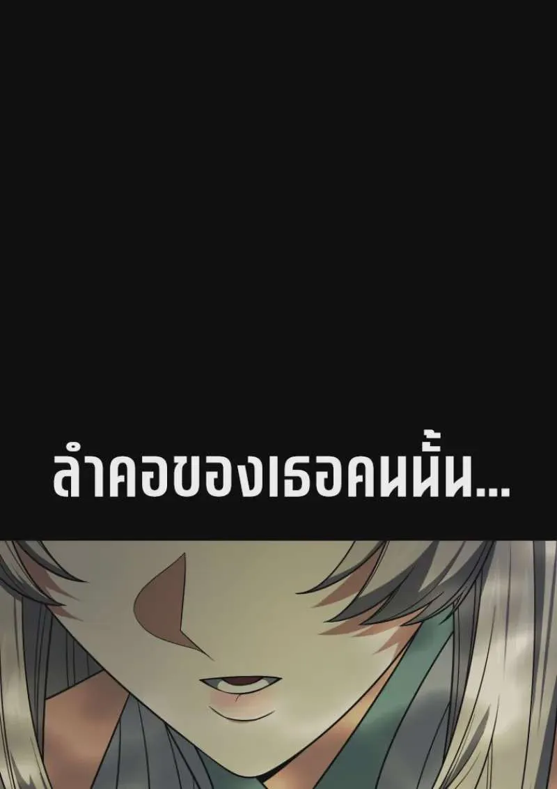 Player Who Returned 10,000 Years Later เพลเยอร์ผู้กลับมาในรอบหมื่นปี ตอนที่ 141 หน้า 78