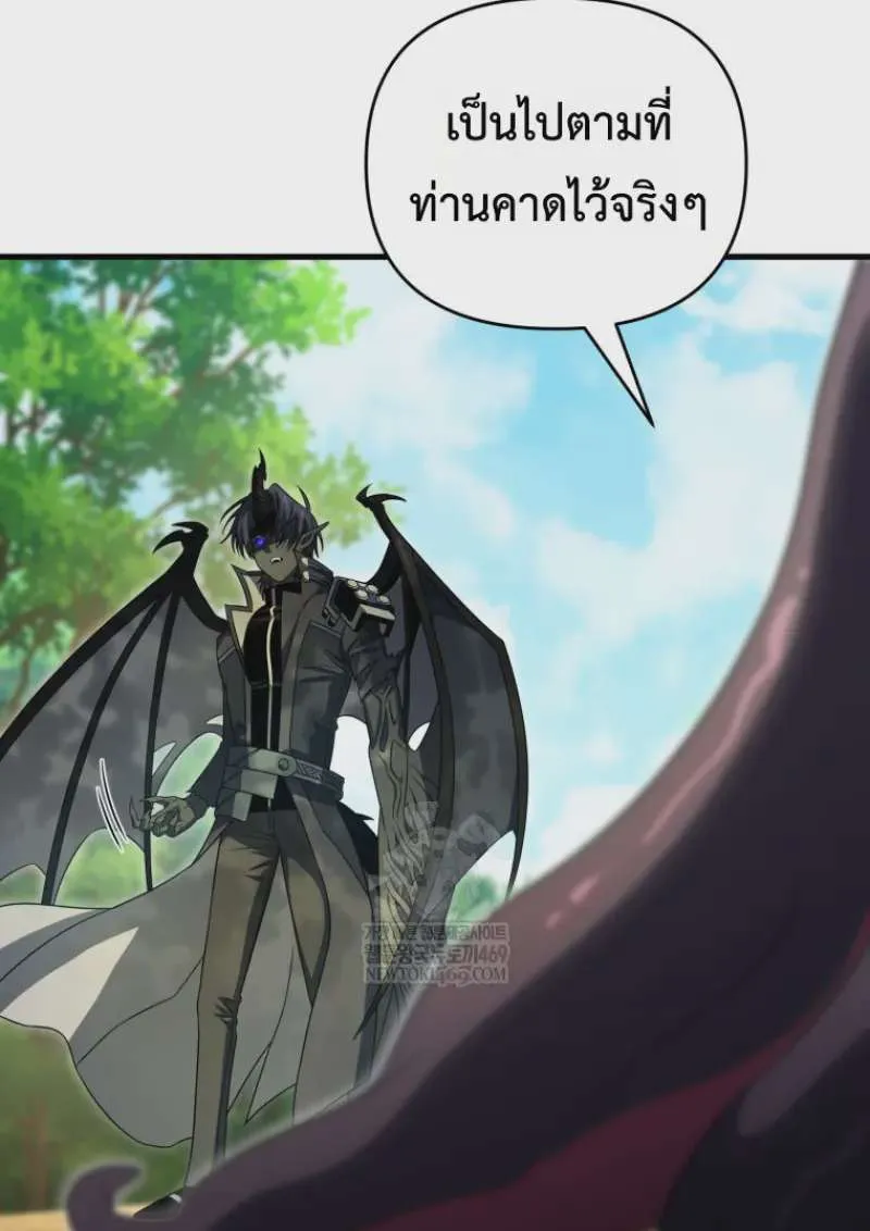 Player Who Returned 10,000 Years Later เพลเยอร์ผู้กลับมาในรอบหมื่นปี ตอนที่ 141 หน้า 83