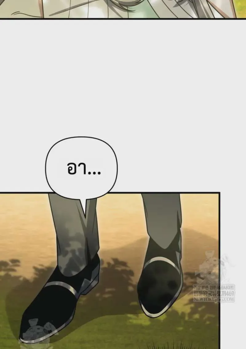 Player Who Returned 10,000 Years Later เพลเยอร์ผู้กลับมาในรอบหมื่นปี ตอนที่ 141 หน้า 98