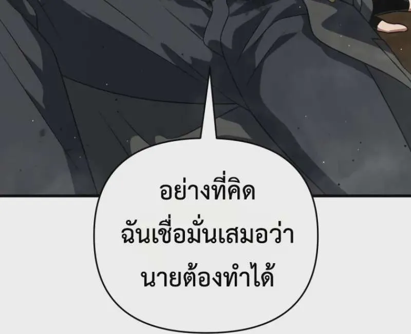 Player Who Returned 10,000 Years Later เพลเยอร์ผู้กลับมาในรอบหมื่นปี ตอนที่ 142 หน้า 103