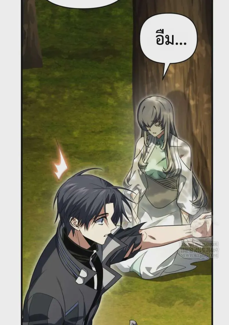Player Who Returned 10,000 Years Later เพลเยอร์ผู้กลับมาในรอบหมื่นปี ตอนที่ 142 หน้า 108