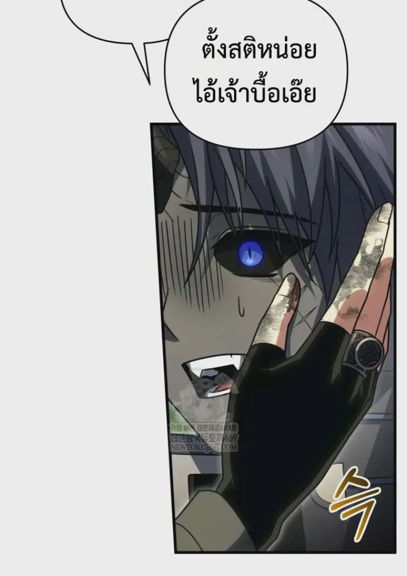 Player Who Returned 10,000 Years Later เพลเยอร์ผู้กลับมาในรอบหมื่นปี ตอนที่ 142 หน้า 13