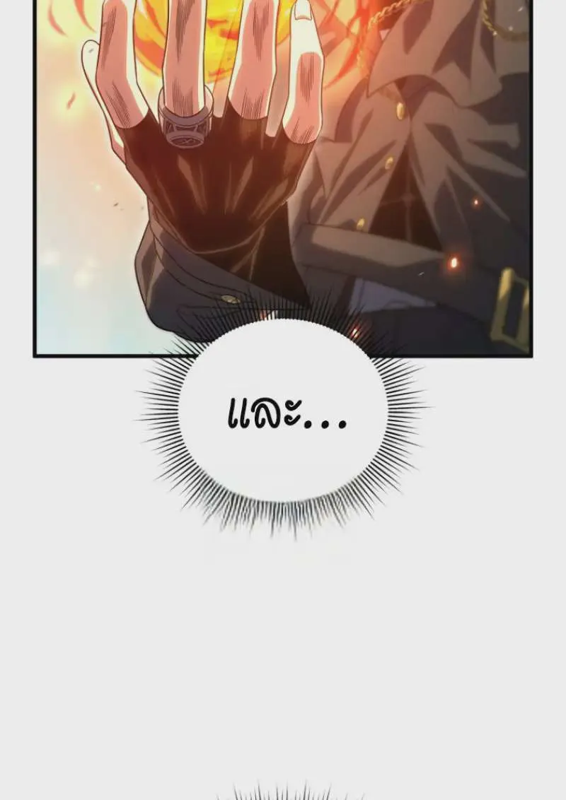Player Who Returned 10,000 Years Later เพลเยอร์ผู้กลับมาในรอบหมื่นปี ตอนที่ 142 หน้า 141