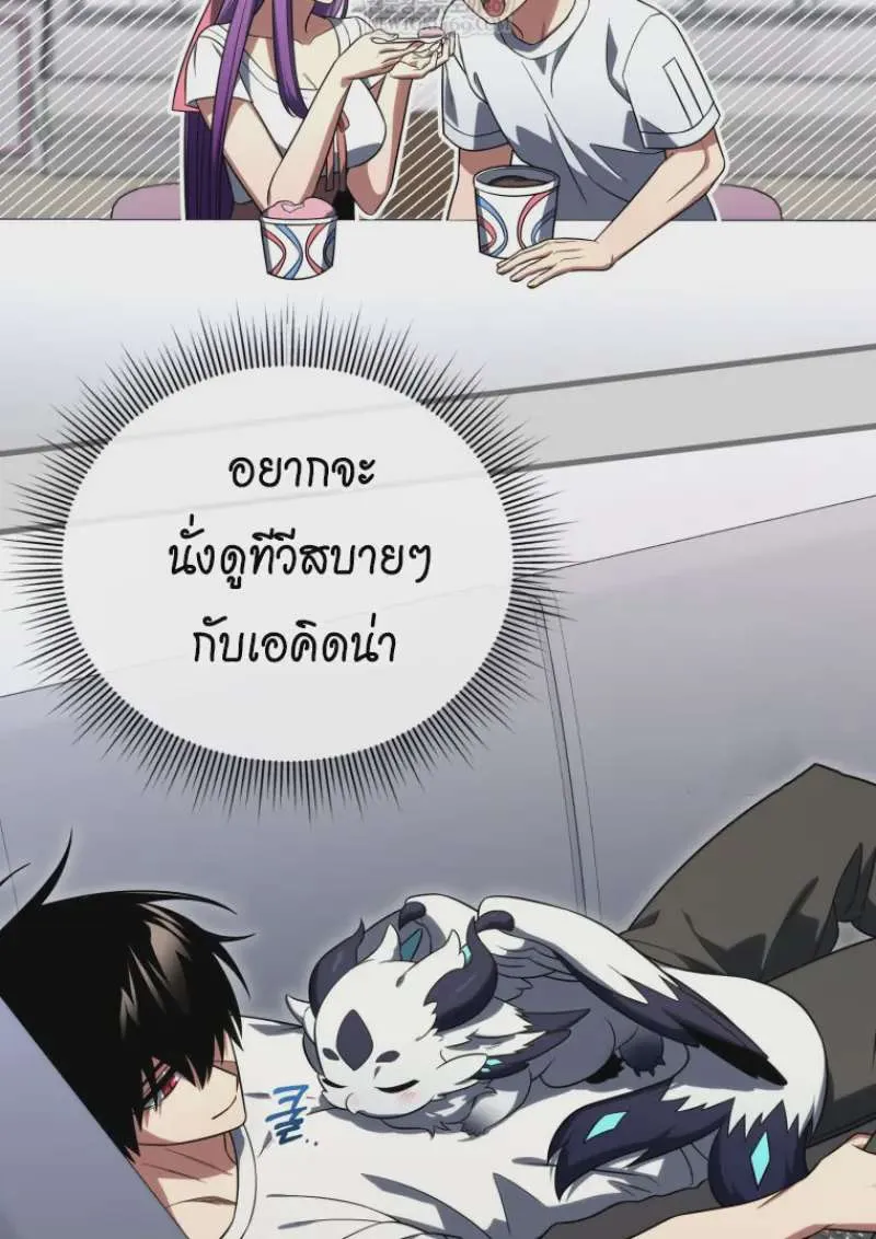 Player Who Returned 10,000 Years Later เพลเยอร์ผู้กลับมาในรอบหมื่นปี ตอนที่ 142 หน้า 152