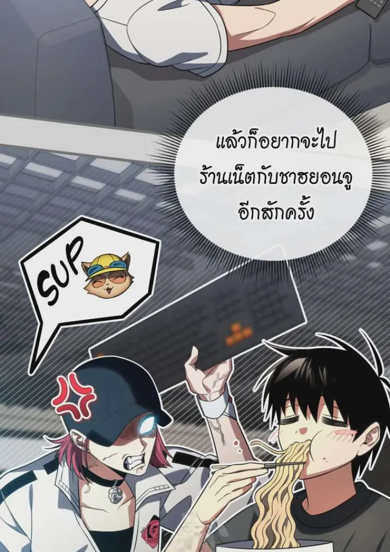 Player Who Returned 10,000 Years Later เพลเยอร์ผู้กลับมาในรอบหมื่นปี ตอนที่ 142 หน้า 153