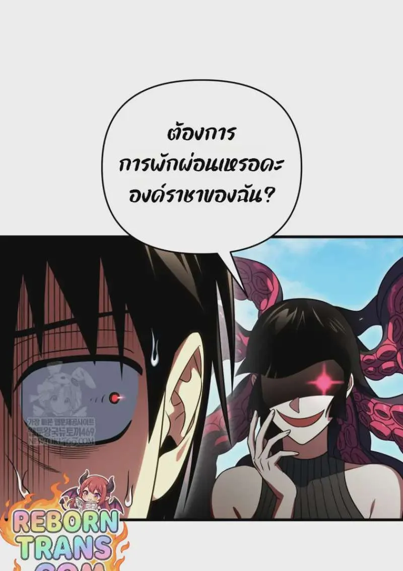 Player Who Returned 10,000 Years Later เพลเยอร์ผู้กลับมาในรอบหมื่นปี ตอนที่ 142 หน้า 158
