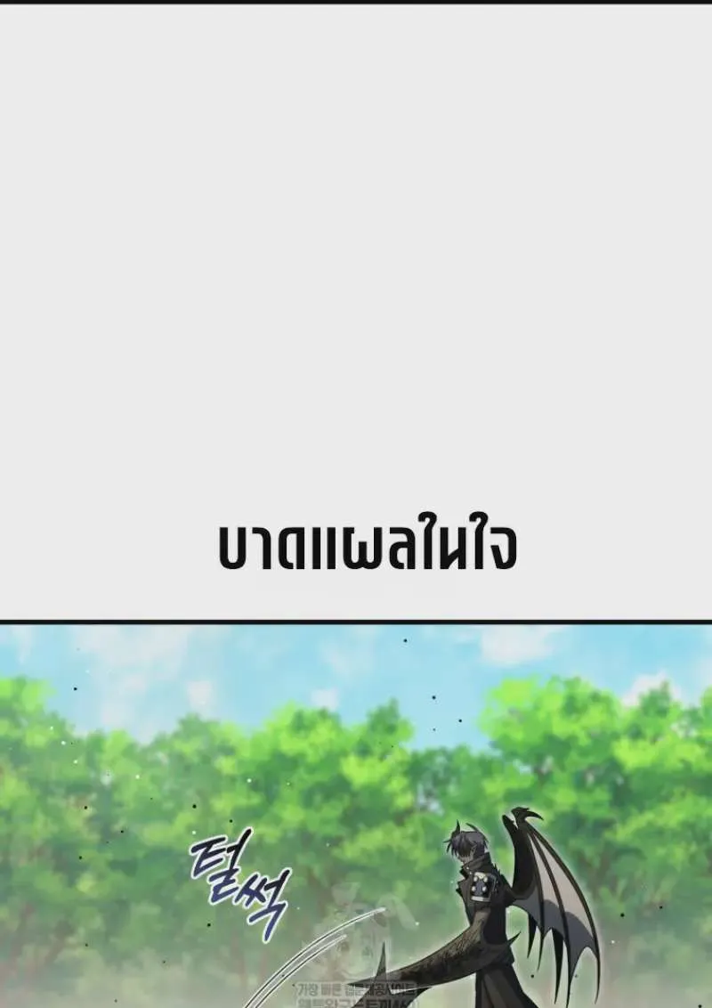 Player Who Returned 10,000 Years Later เพลเยอร์ผู้กลับมาในรอบหมื่นปี ตอนที่ 142 หน้า 22