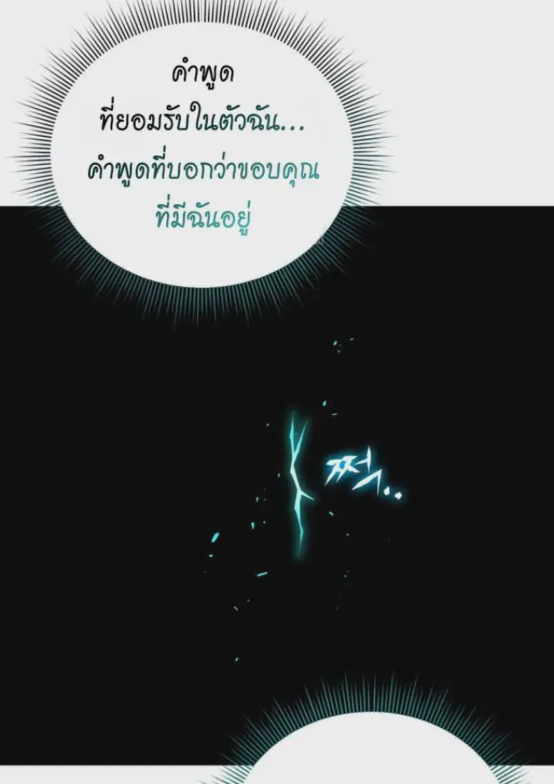 Player Who Returned 10,000 Years Later เพลเยอร์ผู้กลับมาในรอบหมื่นปี ตอนที่ 142 หน้า 27