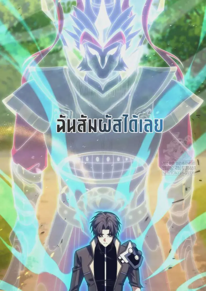 Player Who Returned 10,000 Years Later เพลเยอร์ผู้กลับมาในรอบหมื่นปี ตอนที่ 142 หน้า 44