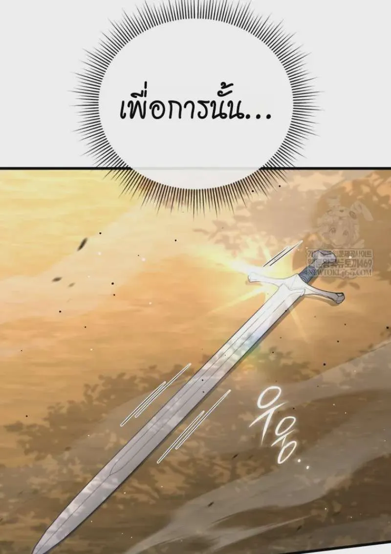 Player Who Returned 10,000 Years Later เพลเยอร์ผู้กลับมาในรอบหมื่นปี ตอนที่ 142 หน้า 48