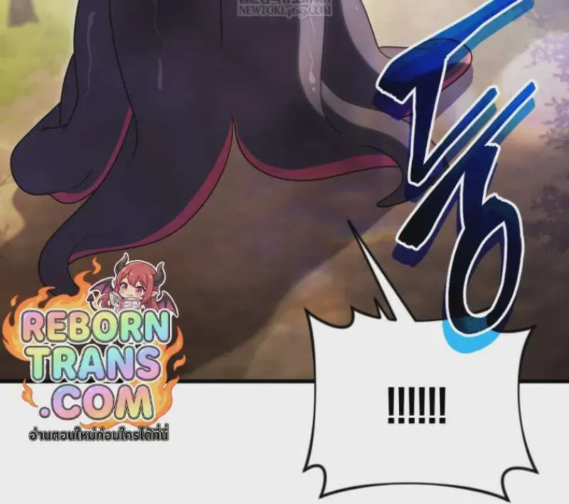 Player Who Returned 10,000 Years Later เพลเยอร์ผู้กลับมาในรอบหมื่นปี ตอนที่ 142 หน้า 63