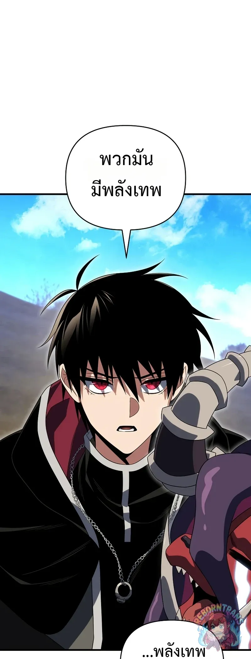 Player Who Returned 10,000 Years Later เพลเยอร์ผู้กลับมาในรอบหมื่นปี ตอนที่ 153 หน้า 13