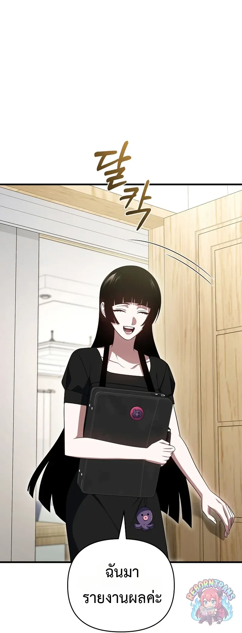 Player Who Returned 10,000 Years Later เพลเยอร์ผู้กลับมาในรอบหมื่นปี ตอนที่ 153 หน้า 29