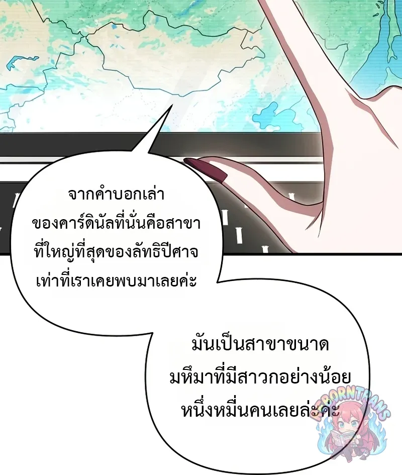 Player Who Returned 10,000 Years Later เพลเยอร์ผู้กลับมาในรอบหมื่นปี ตอนที่ 153 หน้า 37