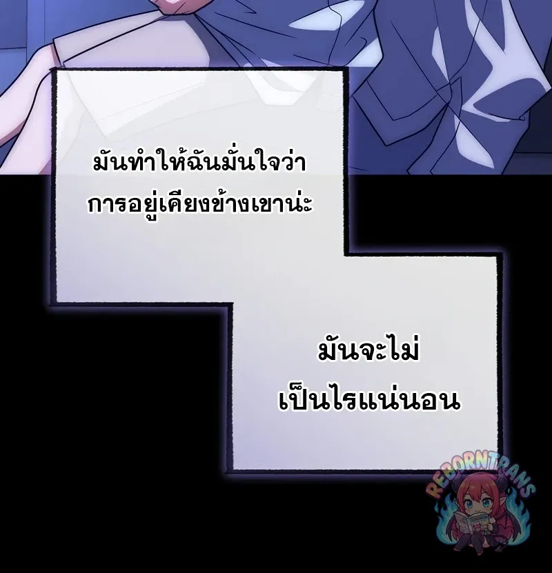 Player Who Returned 10,000 Years Later เพลเยอร์ผู้กลับมาในรอบหมื่นปี ตอนที่ 153 หน้า 64
