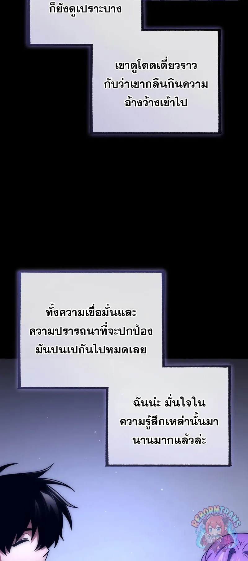 Player Who Returned 10,000 Years Later เพลเยอร์ผู้กลับมาในรอบหมื่นปี ตอนที่ 153 หน้า 66