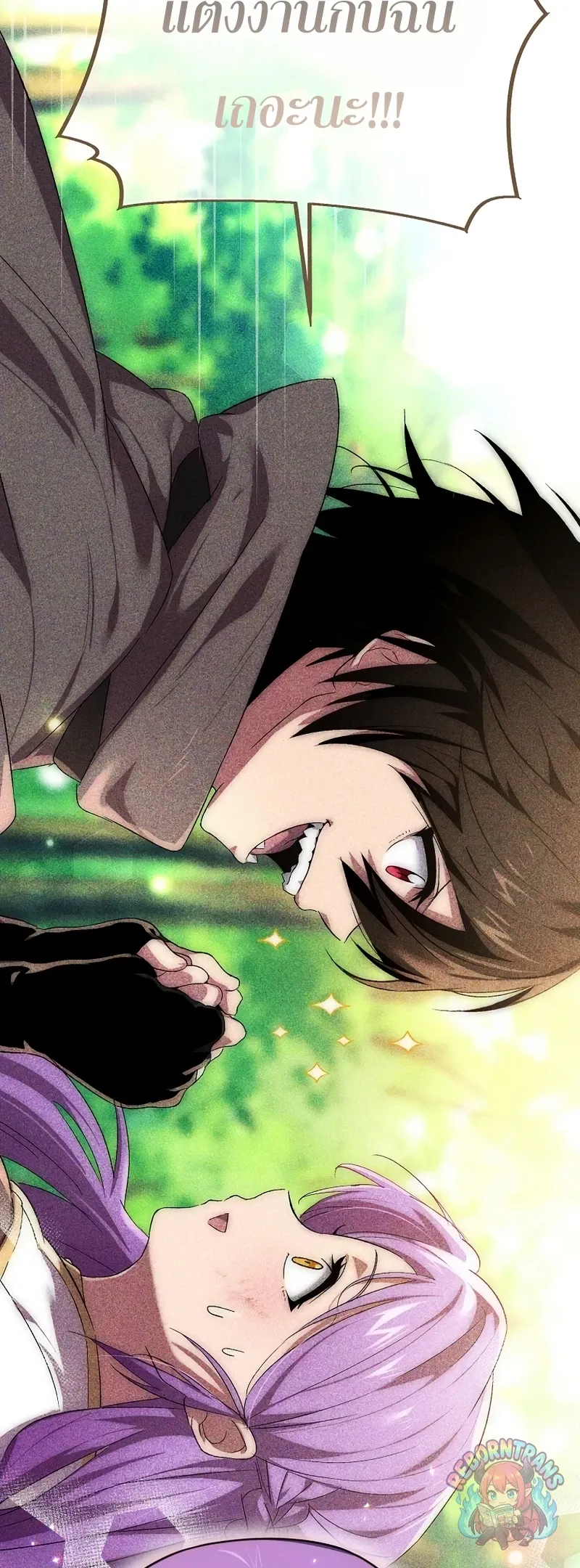 Player Who Returned 10,000 Years Later เพลเยอร์ผู้กลับมาในรอบหมื่นปี ตอนที่ 153 หน้า 69