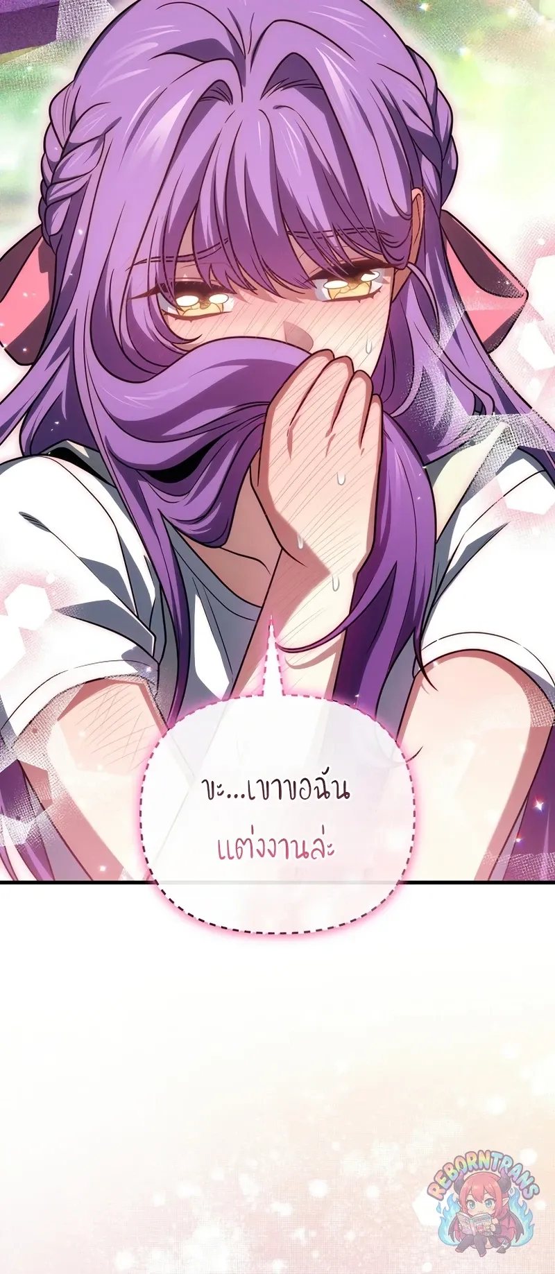 Player Who Returned 10,000 Years Later เพลเยอร์ผู้กลับมาในรอบหมื่นปี ตอนที่ 153 หน้า 70