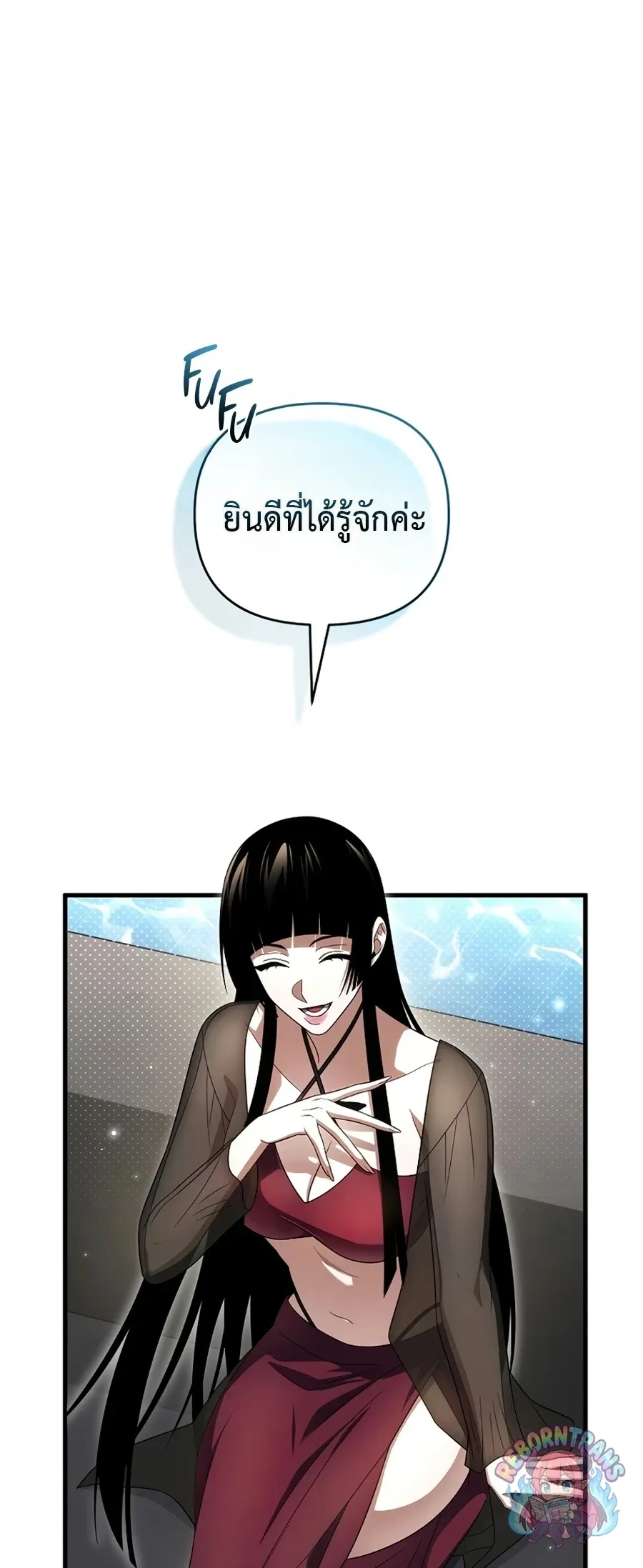 Player Who Returned 10,000 Years Later เพลเยอร์ผู้กลับมาในรอบหมื่นปี ตอนที่ 154 หน้า 34