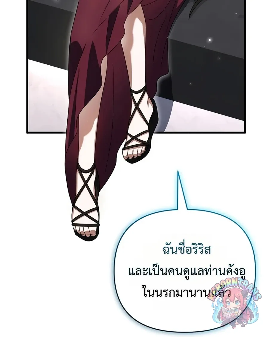 Player Who Returned 10,000 Years Later เพลเยอร์ผู้กลับมาในรอบหมื่นปี ตอนที่ 154 หน้า 35