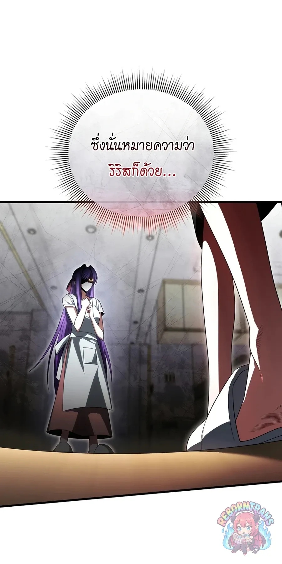 Player Who Returned 10,000 Years Later เพลเยอร์ผู้กลับมาในรอบหมื่นปี ตอนที่ 154 หน้า 5