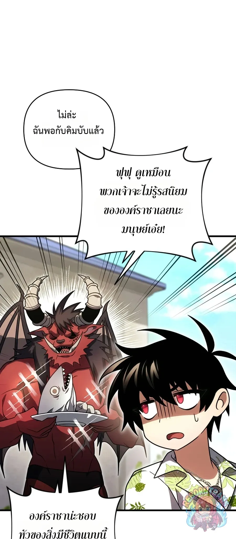 Player Who Returned 10,000 Years Later เพลเยอร์ผู้กลับมาในรอบหมื่นปี ตอนที่ 154 หน้า 60
