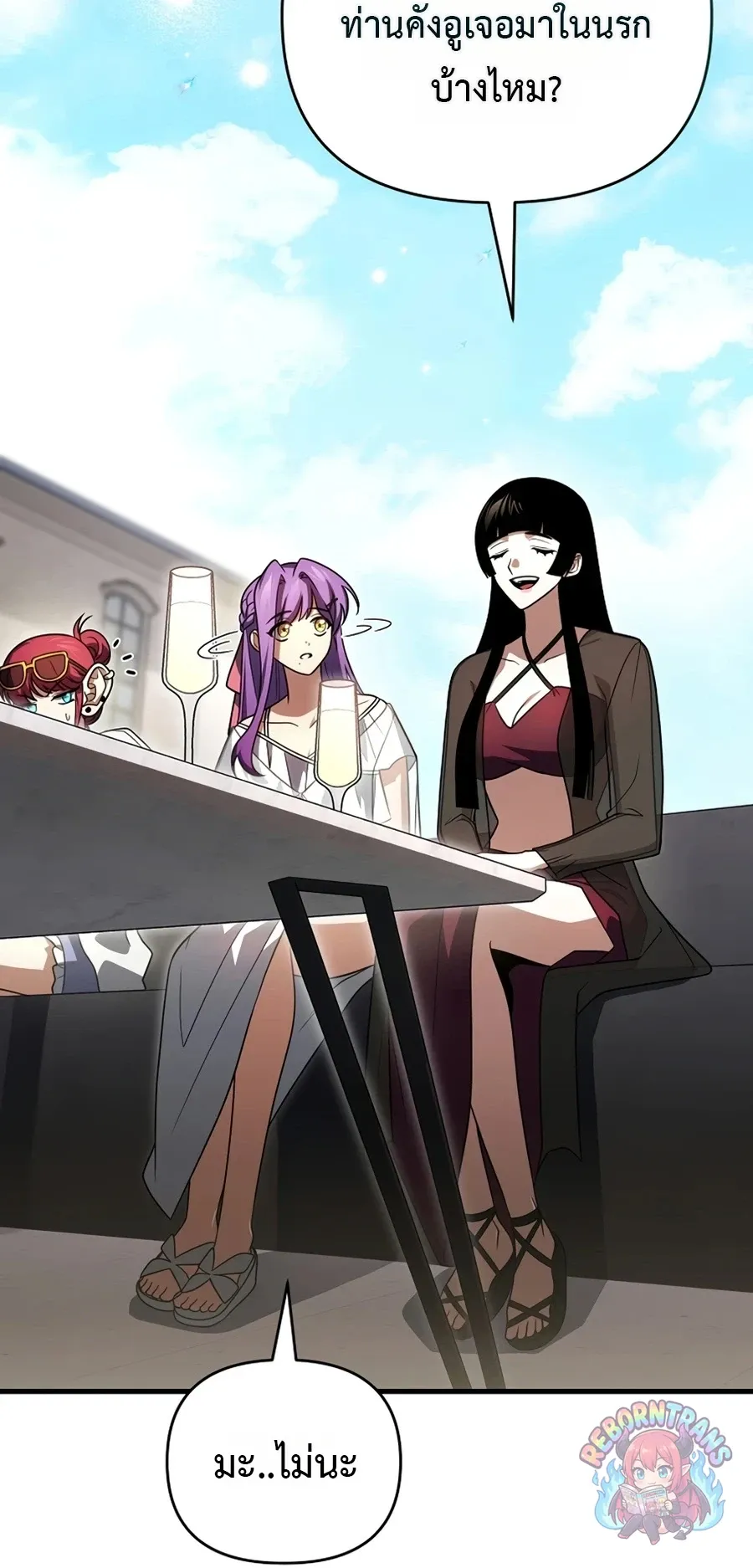 Player Who Returned 10,000 Years Later เพลเยอร์ผู้กลับมาในรอบหมื่นปี ตอนที่ 154 หน้า 75
