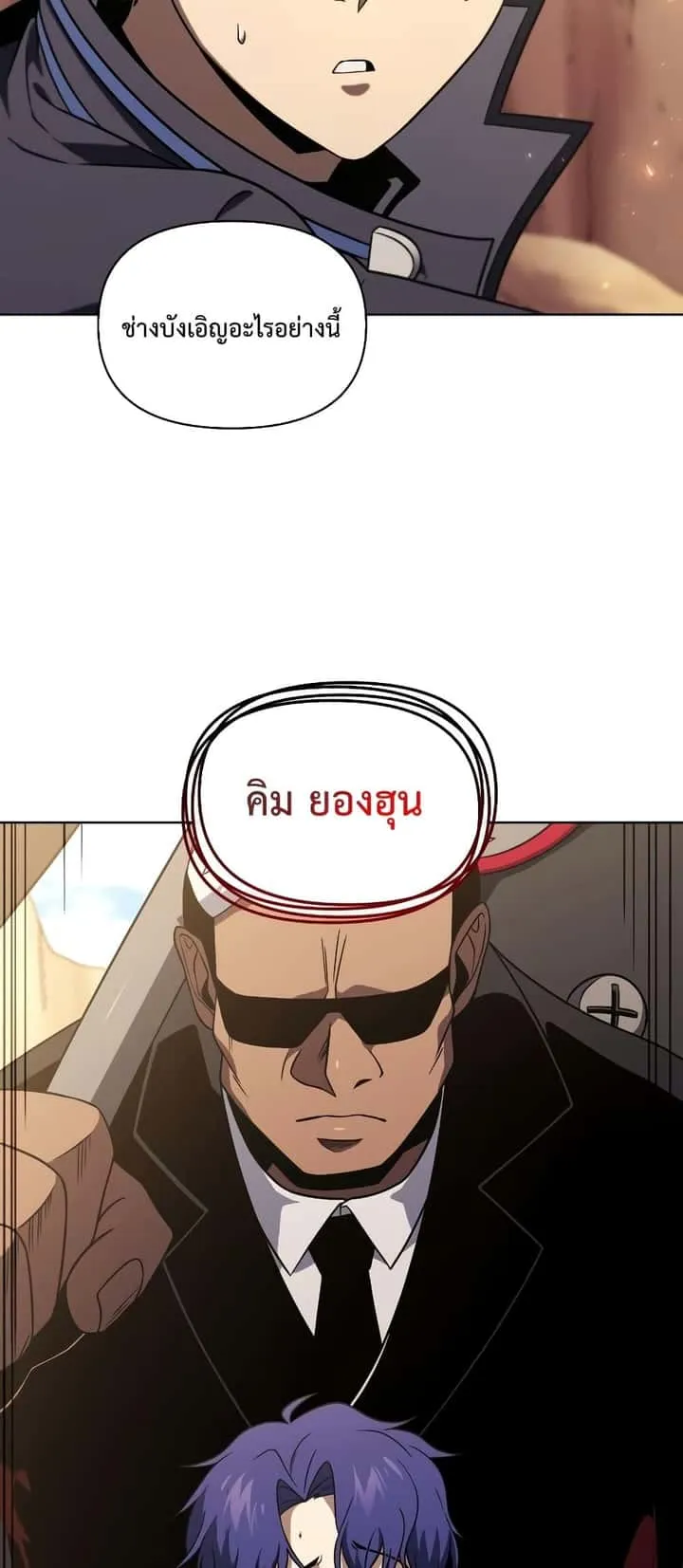 Player Who Returned 10,000 Years Later เพลเยอร์ผู้กลับมาในรอบหมื่นปี ตอนที่ 49 หน้า 11