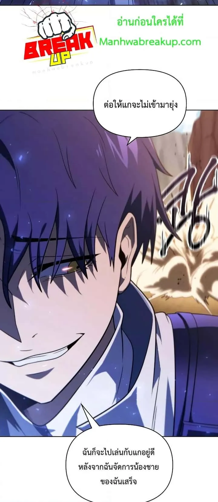 Player Who Returned 10,000 Years Later เพลเยอร์ผู้กลับมาในรอบหมื่นปี ตอนที่ 49 หน้า 75