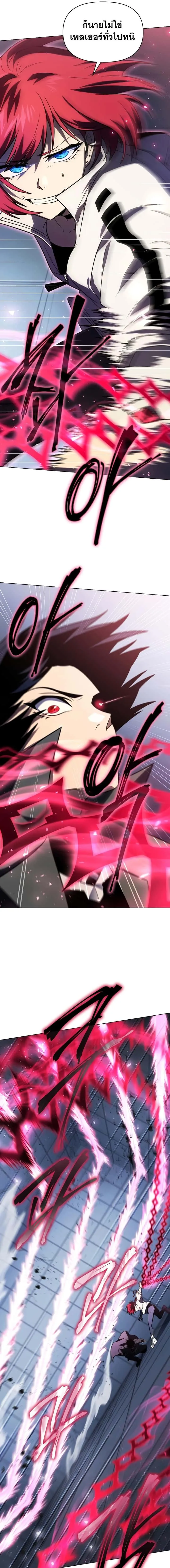 Player Who Returned 10,000 Years Later เพลเยอร์ผู้กลับมาในรอบหมื่นปี ตอนที่ 58 หน้า 15