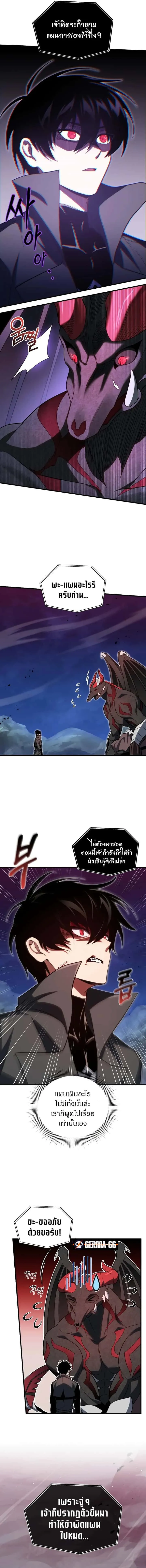 Player Who Returned 10,000 Years Later เพลเยอร์ผู้กลับมาในรอบหมื่นปี ตอนที่ 69 หน้า 5