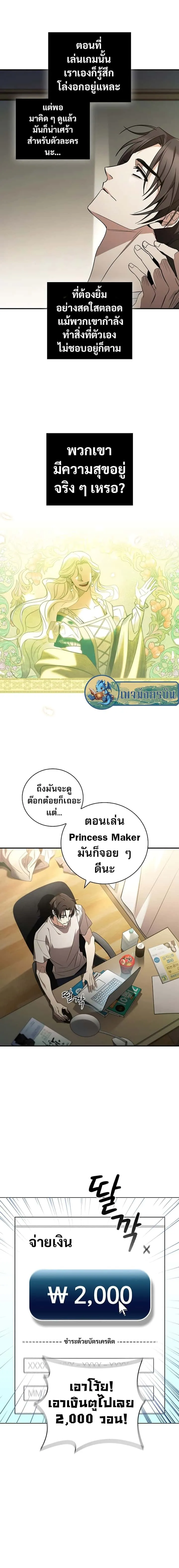 Raising the Princess to Overcome Death ตอนที่ 0 หน้า 12