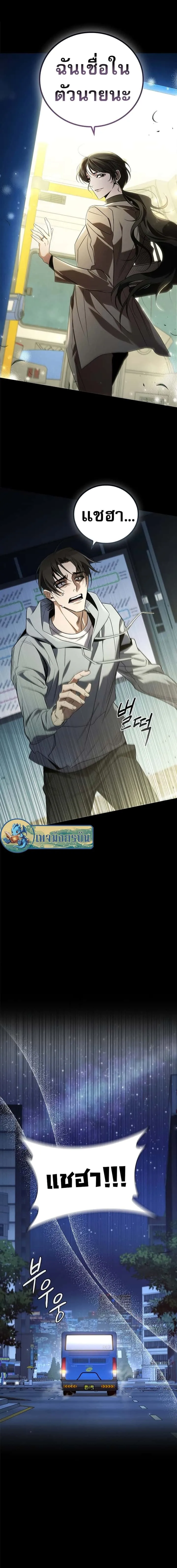 Raising the Princess to Overcome Death ตอนที่ 0 หน้า 4