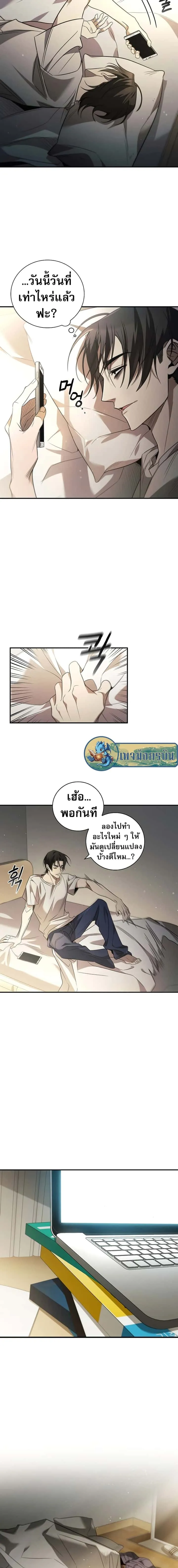 Raising the Princess to Overcome Death ตอนที่ 0 หน้า 6