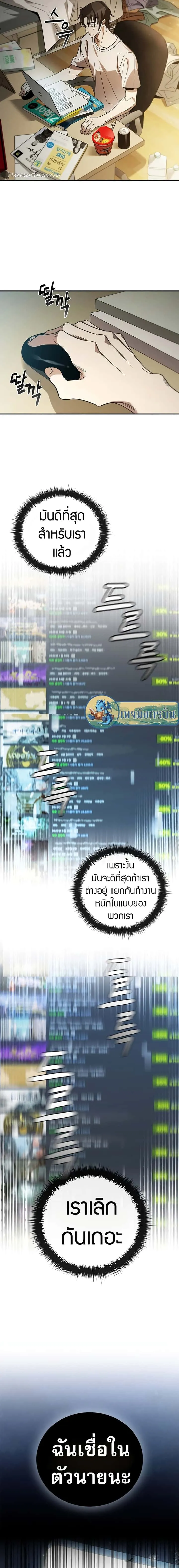 Raising the Princess to Overcome Death ตอนที่ 0 หน้า 7