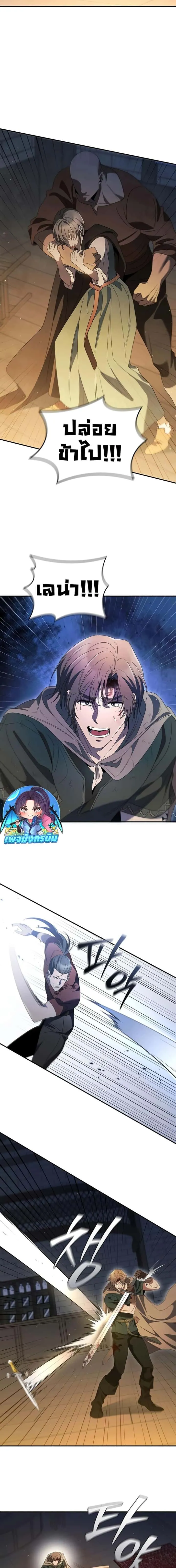 Raising the Princess to Overcome Death ตอนที่ 12 หน้า 2